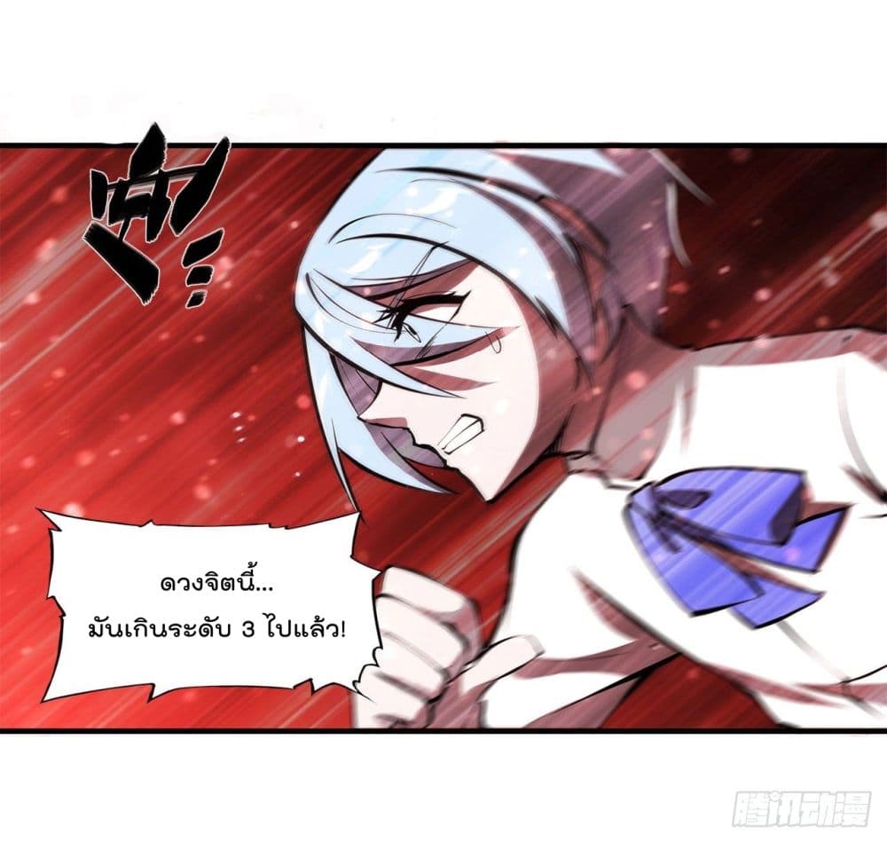 The Strongest Knight Become To Lolicon Vampire page 20