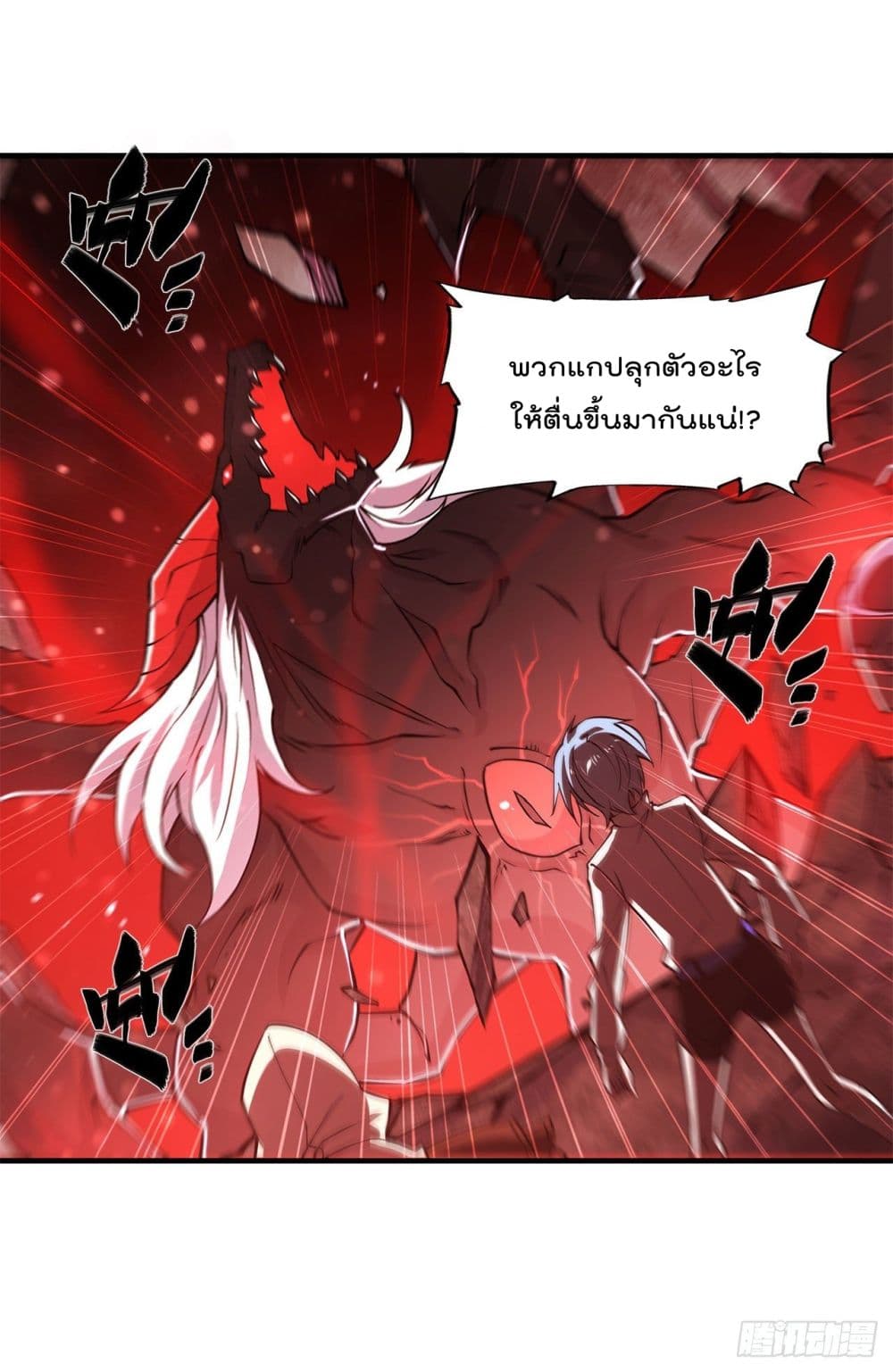 The Strongest Knight Become To Lolicon Vampire page 21