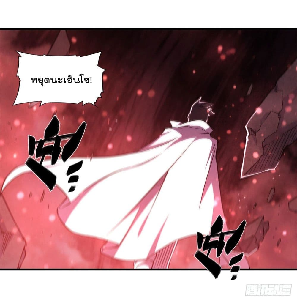 The Strongest Knight Become To Lolicon Vampire page 24