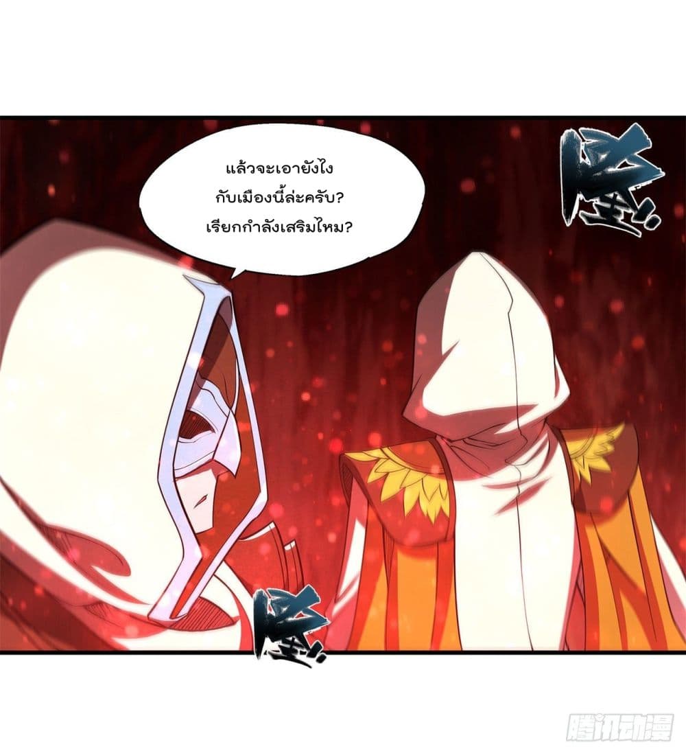 The Strongest Knight Become To Lolicon Vampire page 28