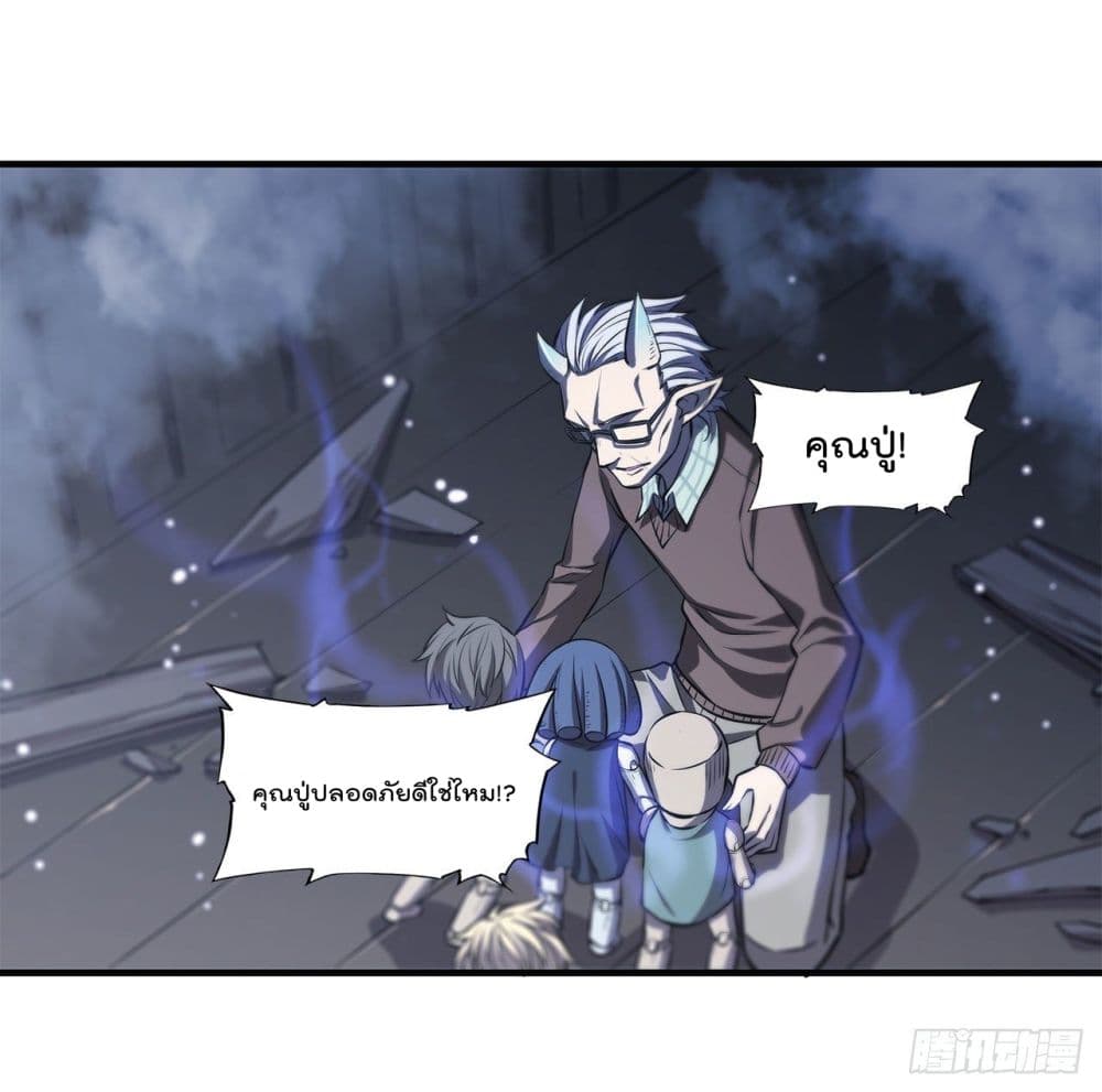 The Strongest Knight Become To Lolicon Vampire page 36