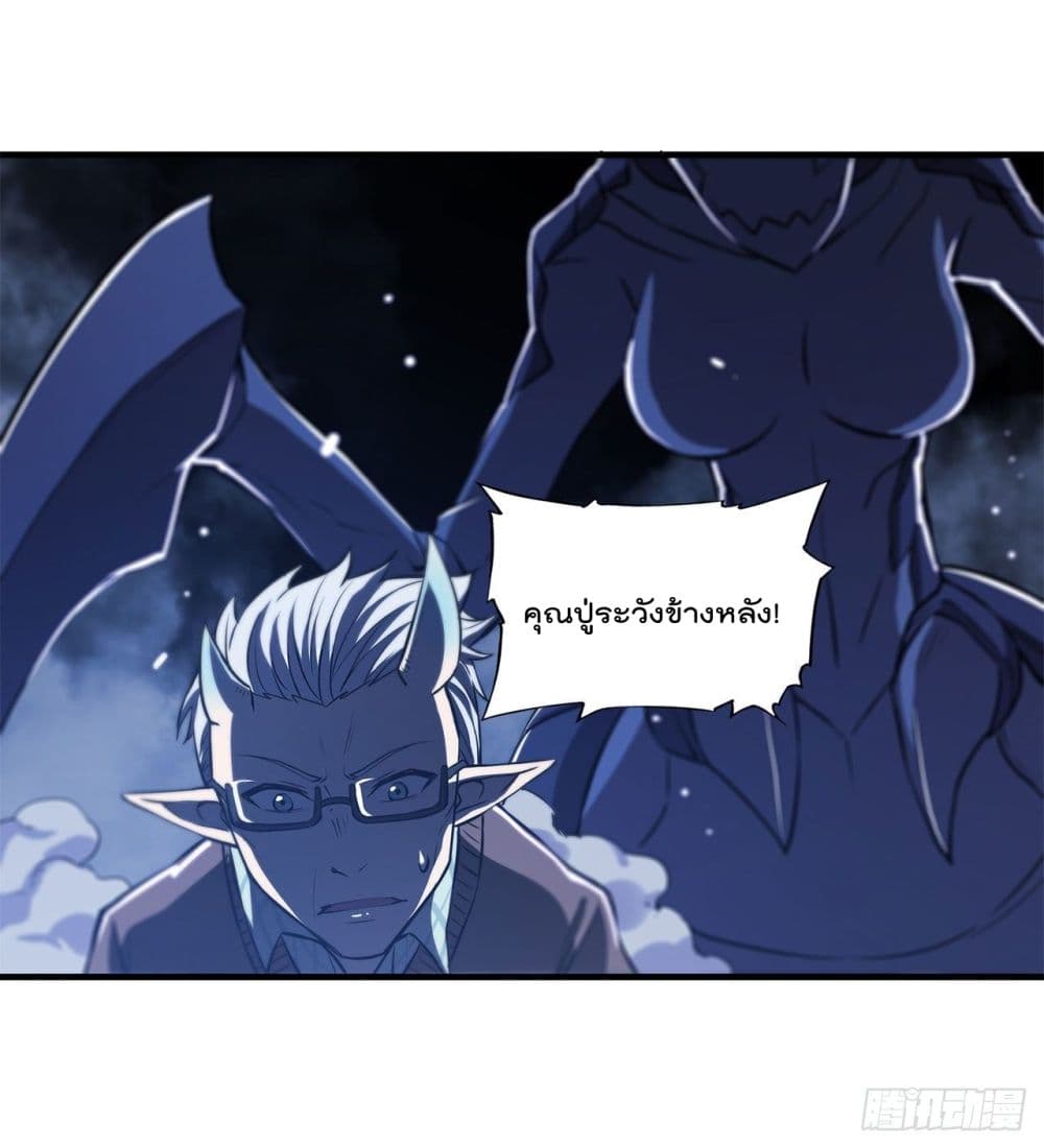 The Strongest Knight Become To Lolicon Vampire page 38