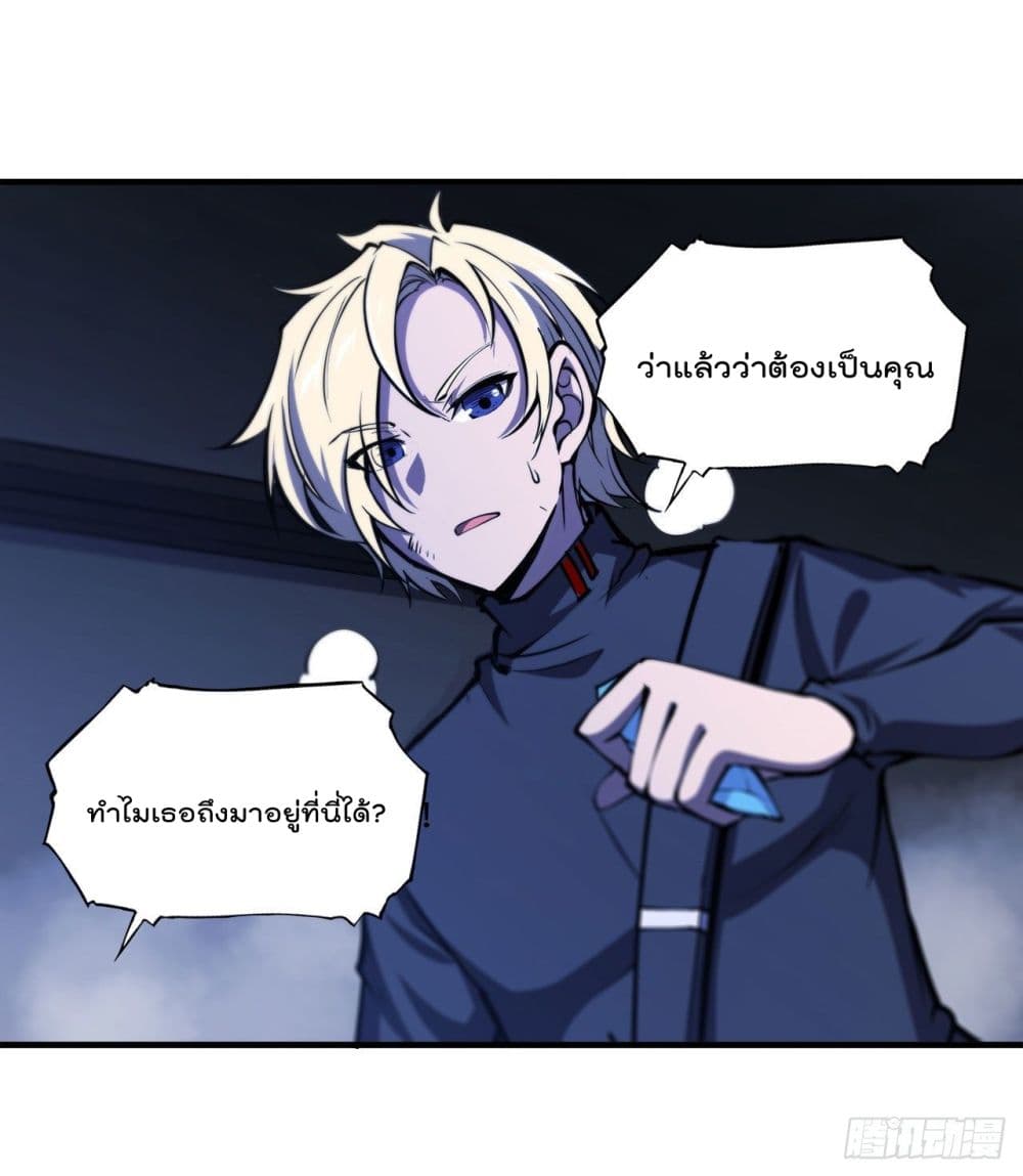 The Strongest Knight Become To Lolicon Vampire page 3