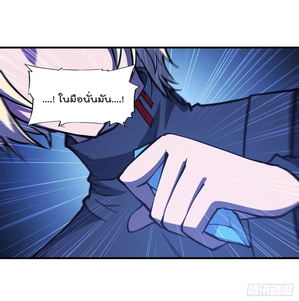 The Strongest Knight Become To Lolicon Vampire page 4