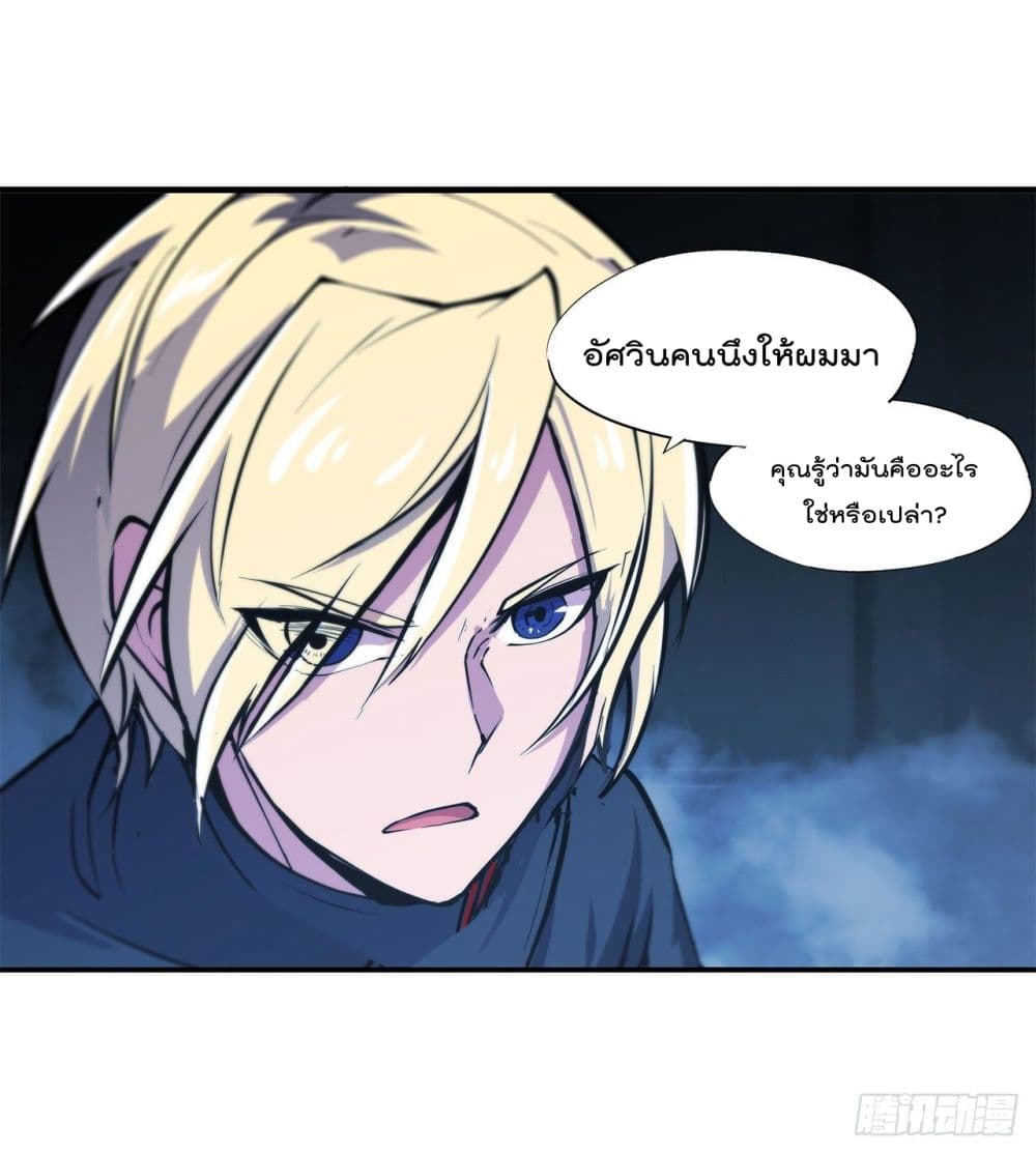 The Strongest Knight Become To Lolicon Vampire page 5