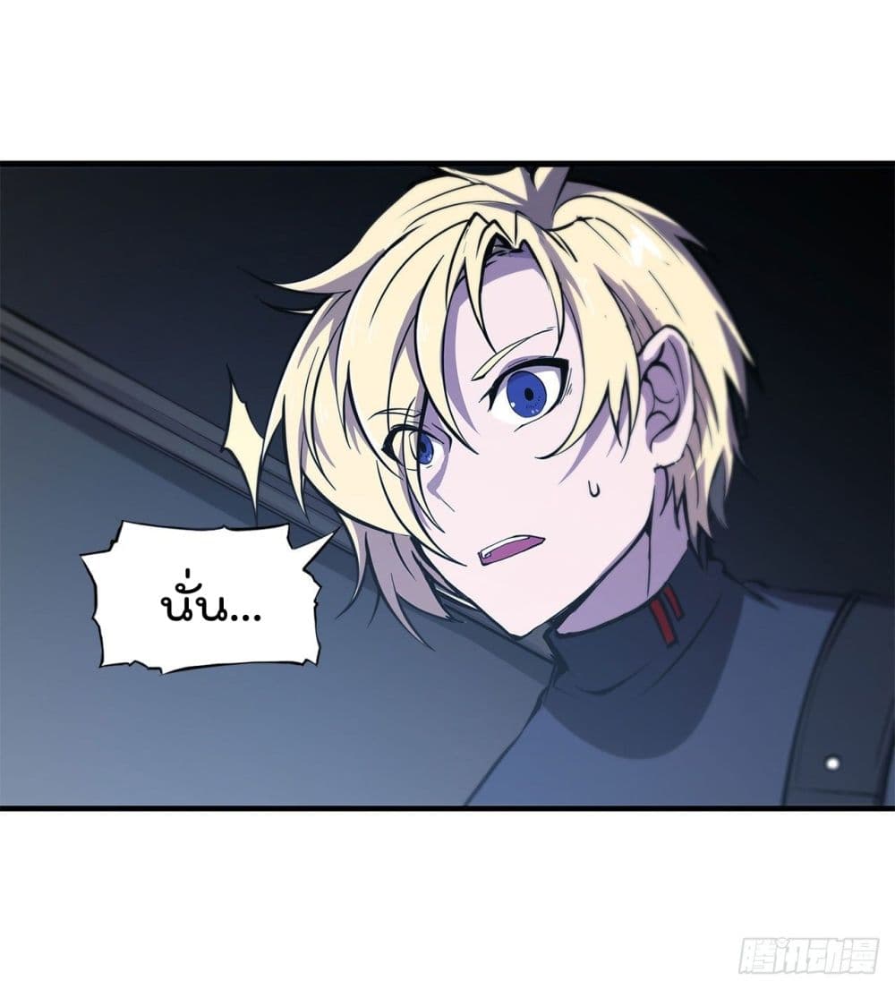 The Strongest Knight Become To Lolicon Vampire page 9