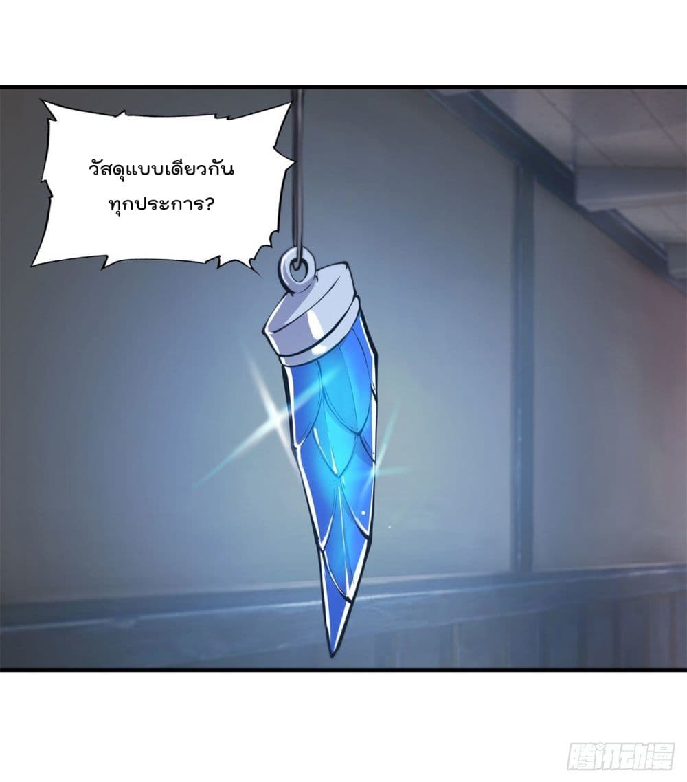 The Strongest Knight Become To Lolicon Vampire page 10