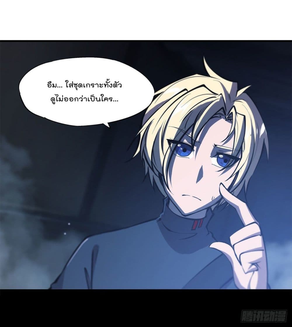 The Strongest Knight Become To Lolicon Vampire page 12