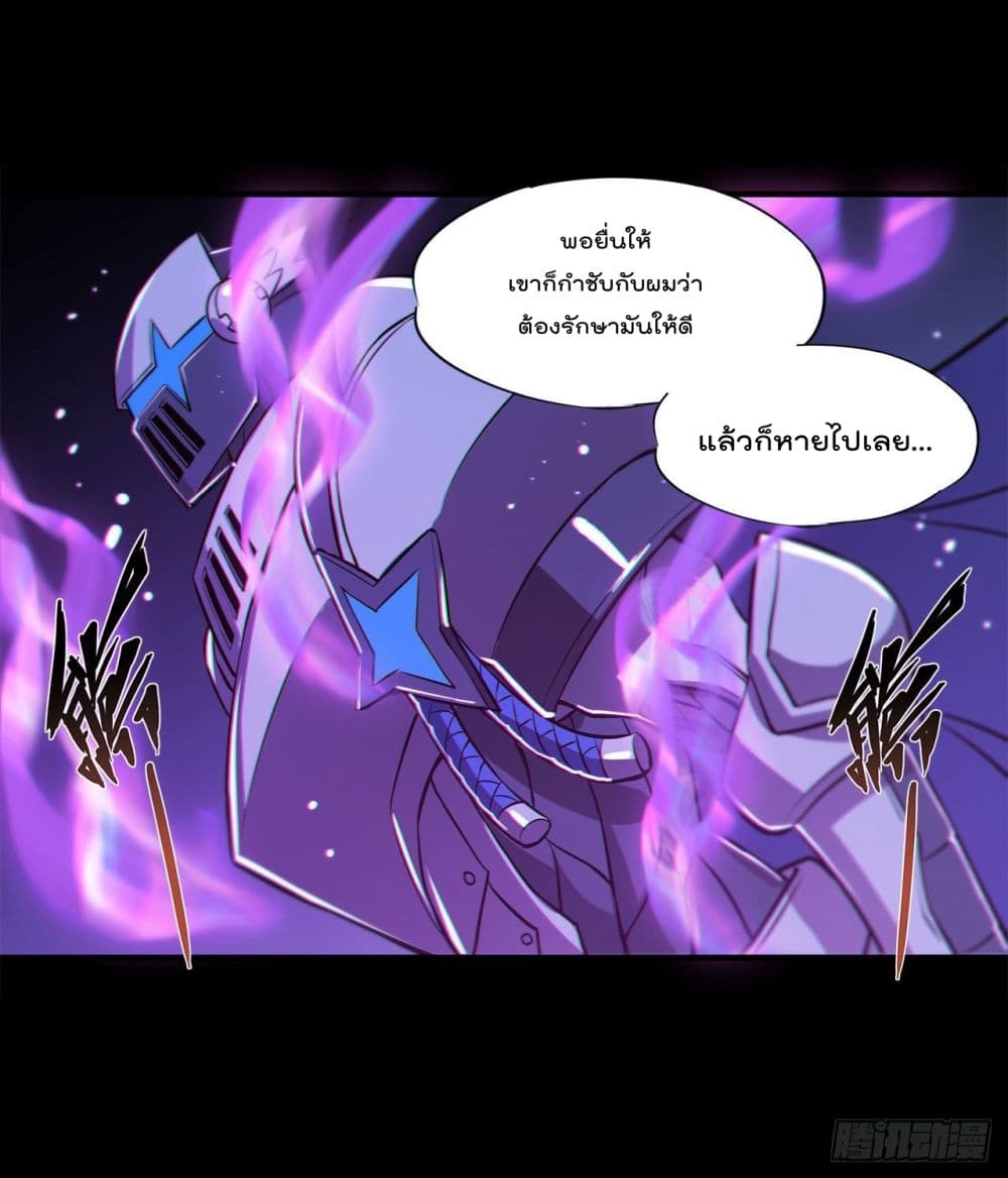 The Strongest Knight Become To Lolicon Vampire page 13
