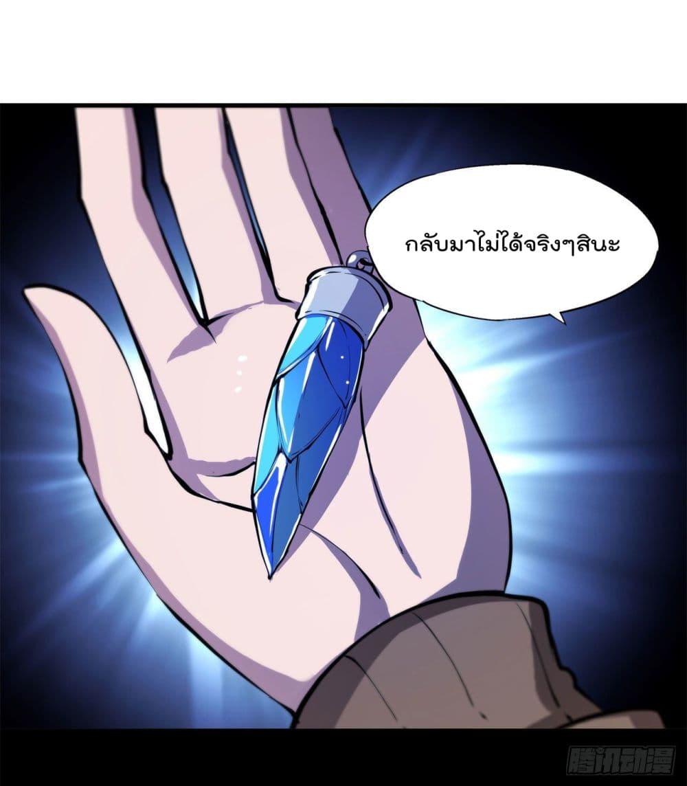 The Strongest Knight Become To Lolicon Vampire page 15