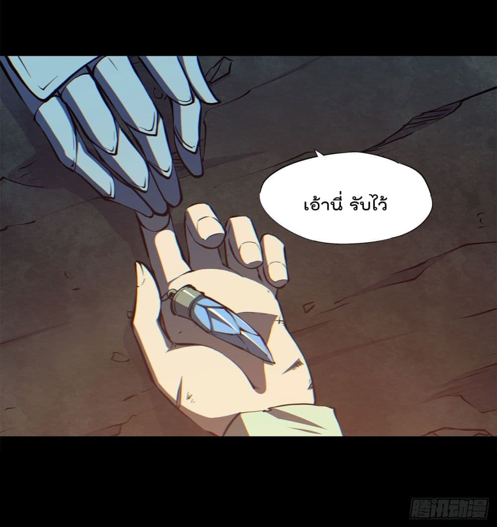 The Strongest Knight Become To Lolicon Vampire page 16