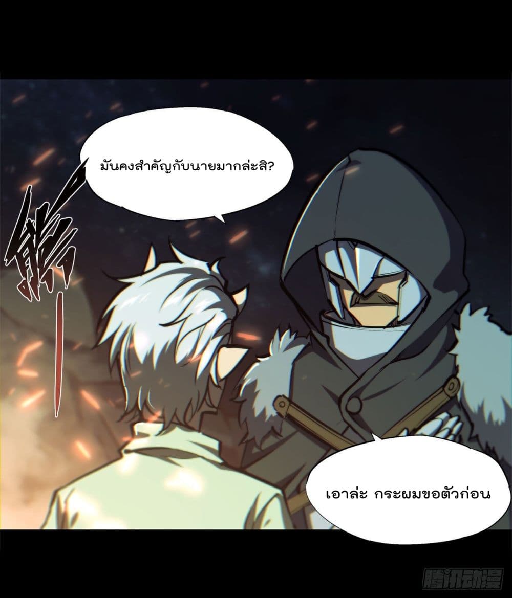 The Strongest Knight Become To Lolicon Vampire page 17