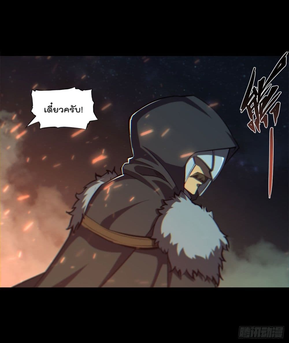 The Strongest Knight Become To Lolicon Vampire page 18