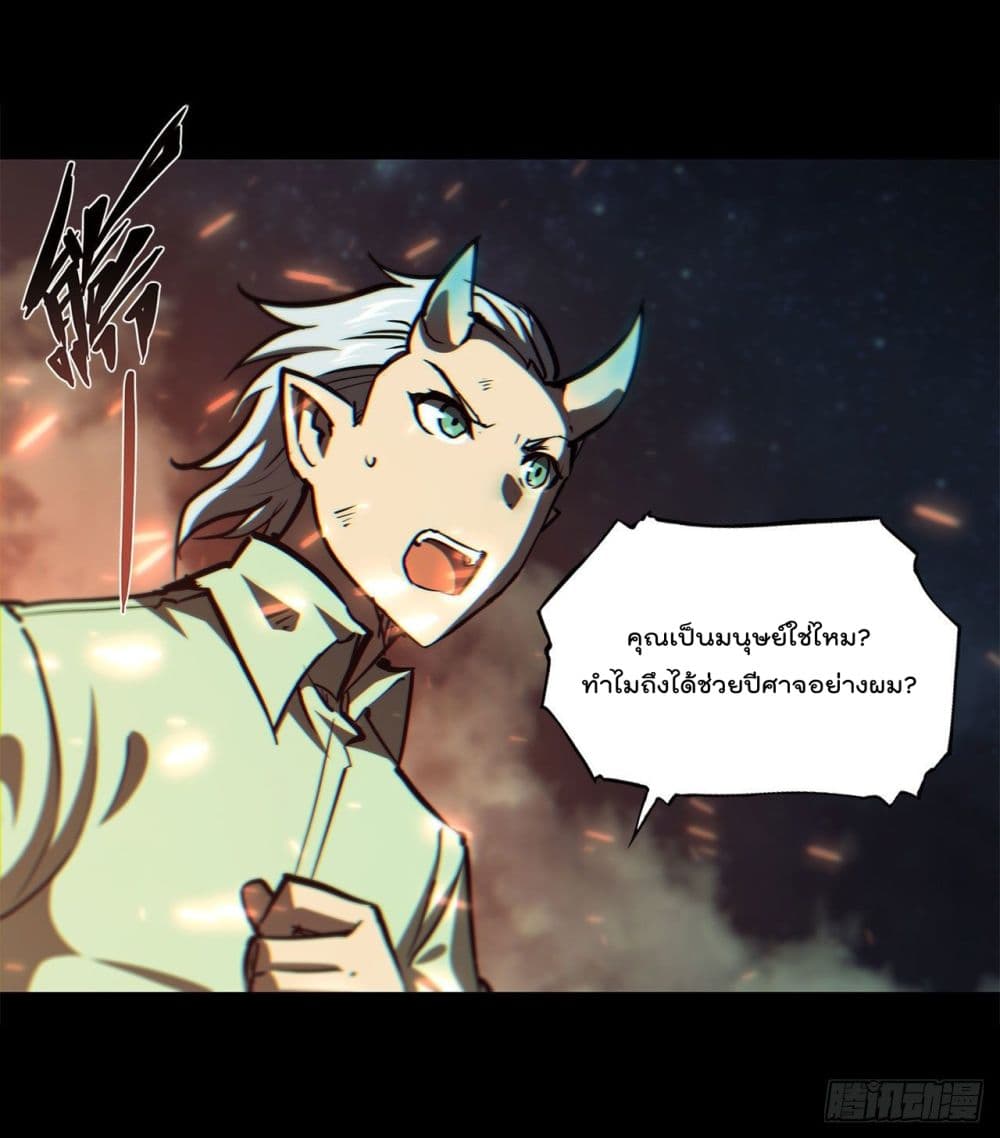 The Strongest Knight Become To Lolicon Vampire page 19