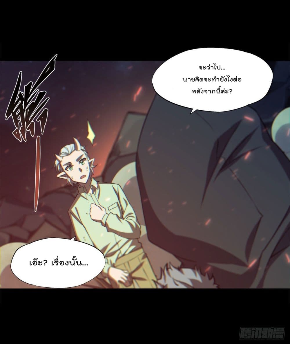 The Strongest Knight Become To Lolicon Vampire page 22