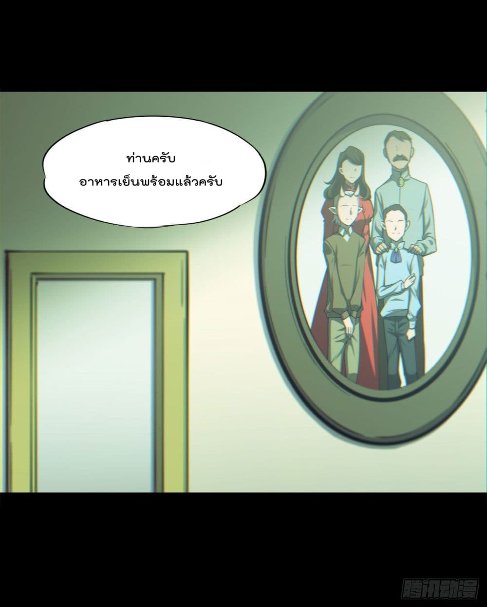 The Strongest Knight Become To Lolicon Vampire page 26