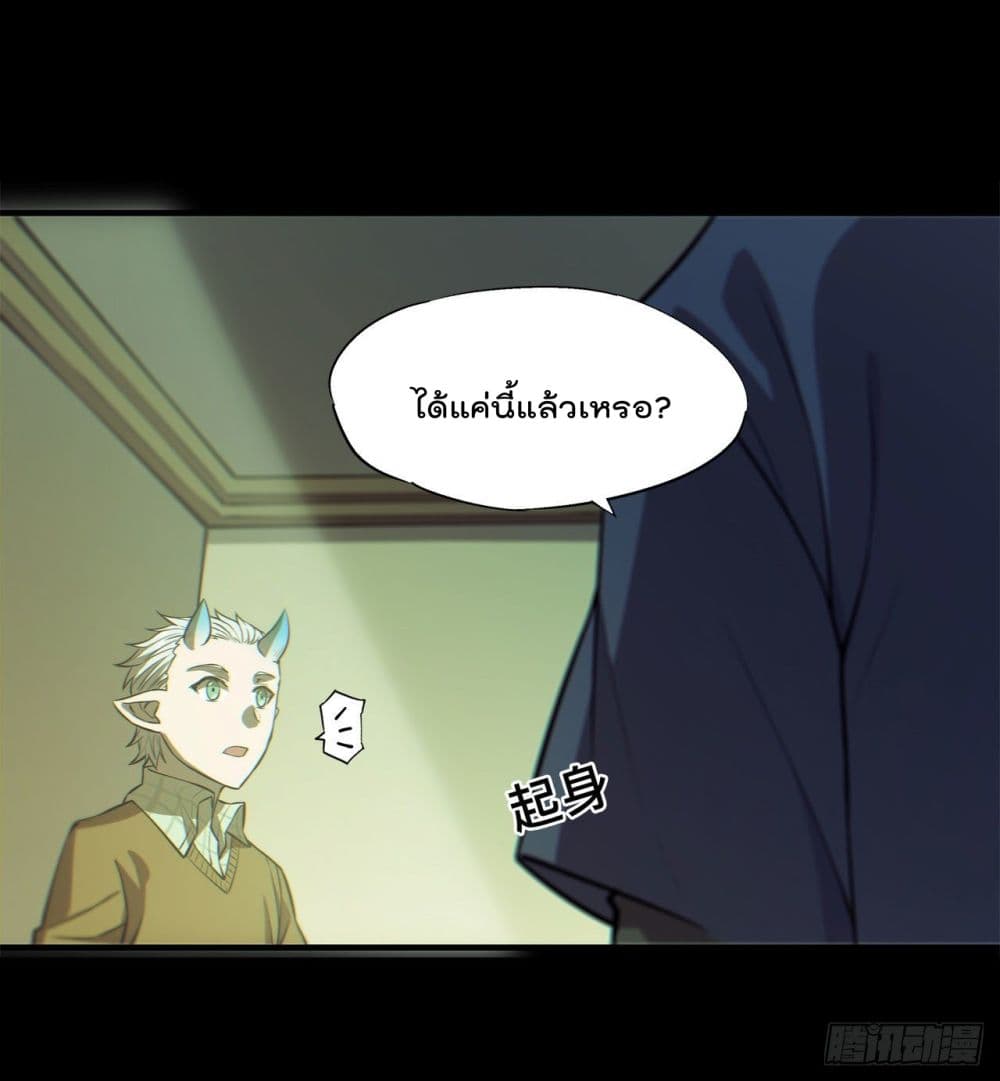 The Strongest Knight Become To Lolicon Vampire page 28