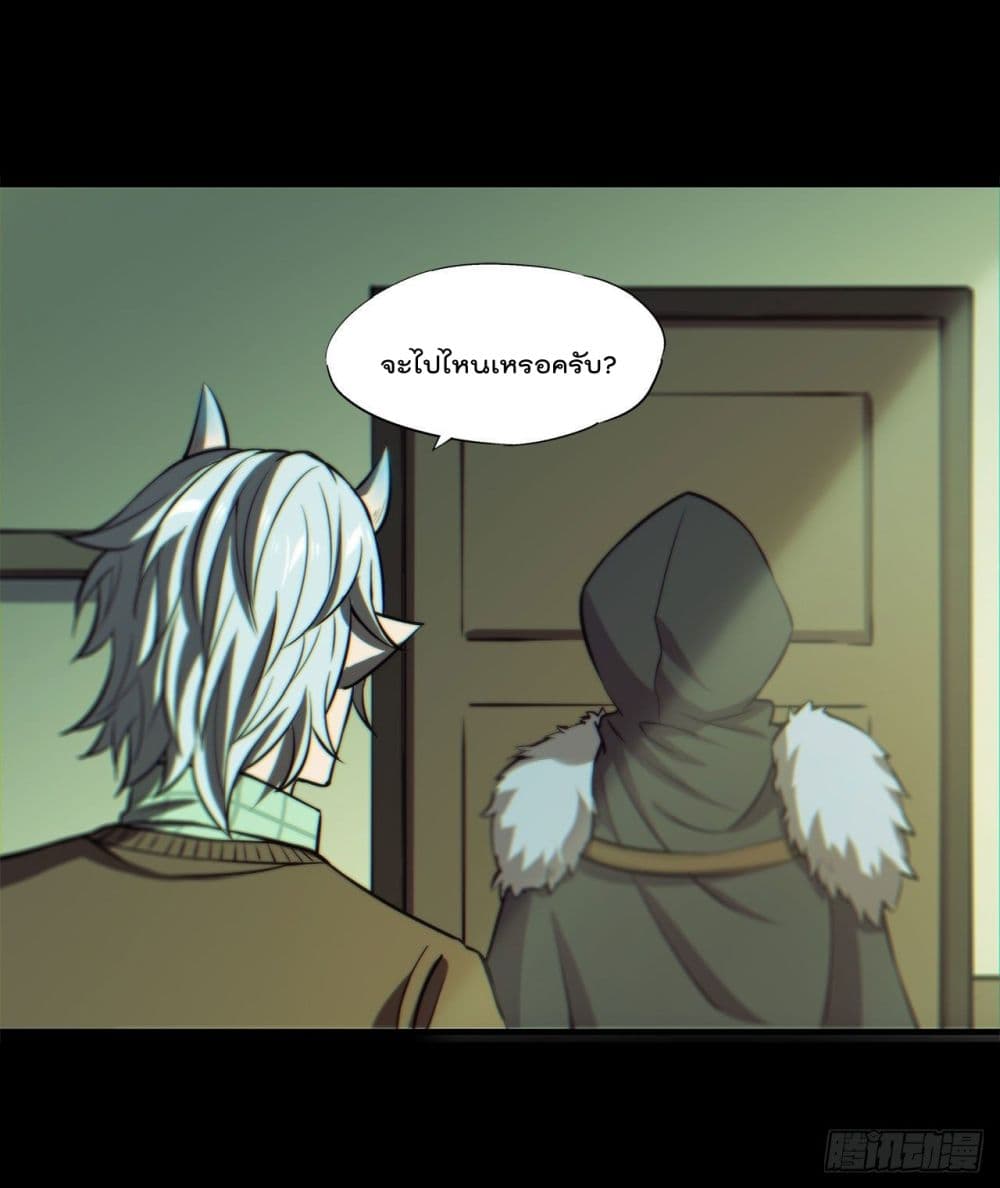The Strongest Knight Become To Lolicon Vampire page 30