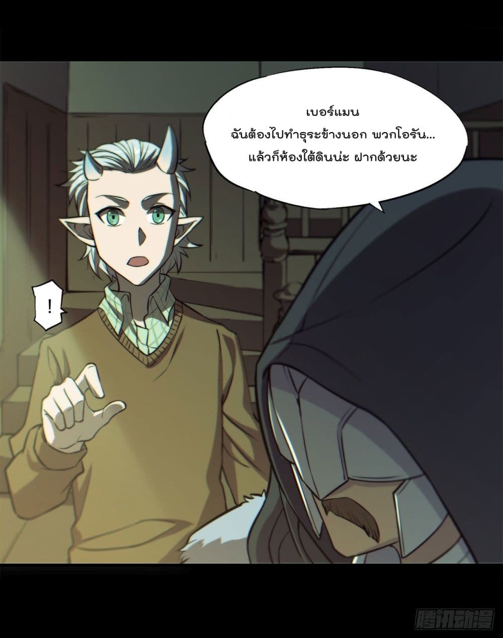 The Strongest Knight Become To Lolicon Vampire page 31
