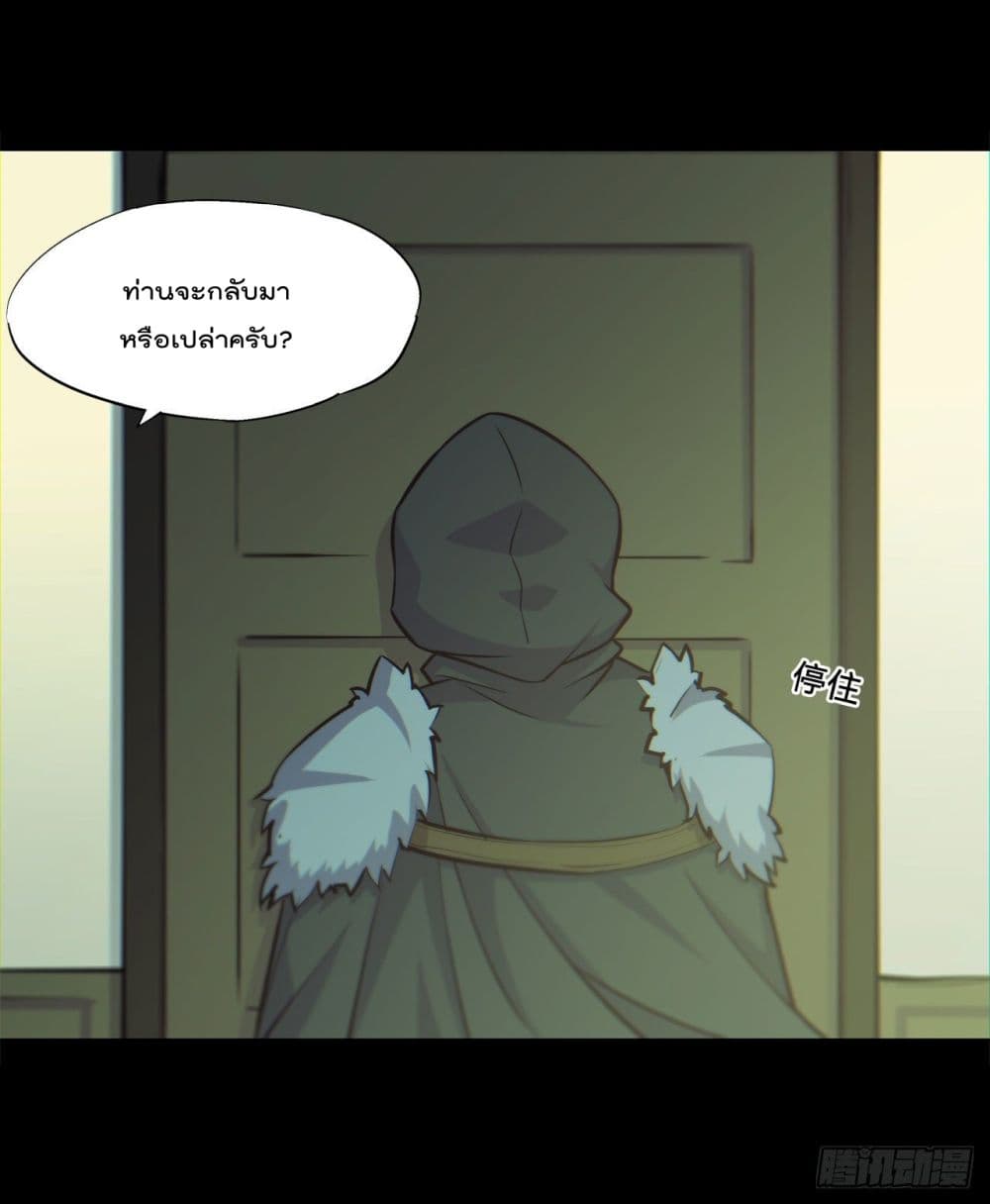 The Strongest Knight Become To Lolicon Vampire page 32