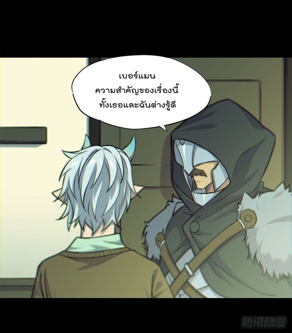 The Strongest Knight Become To Lolicon Vampire page 34
