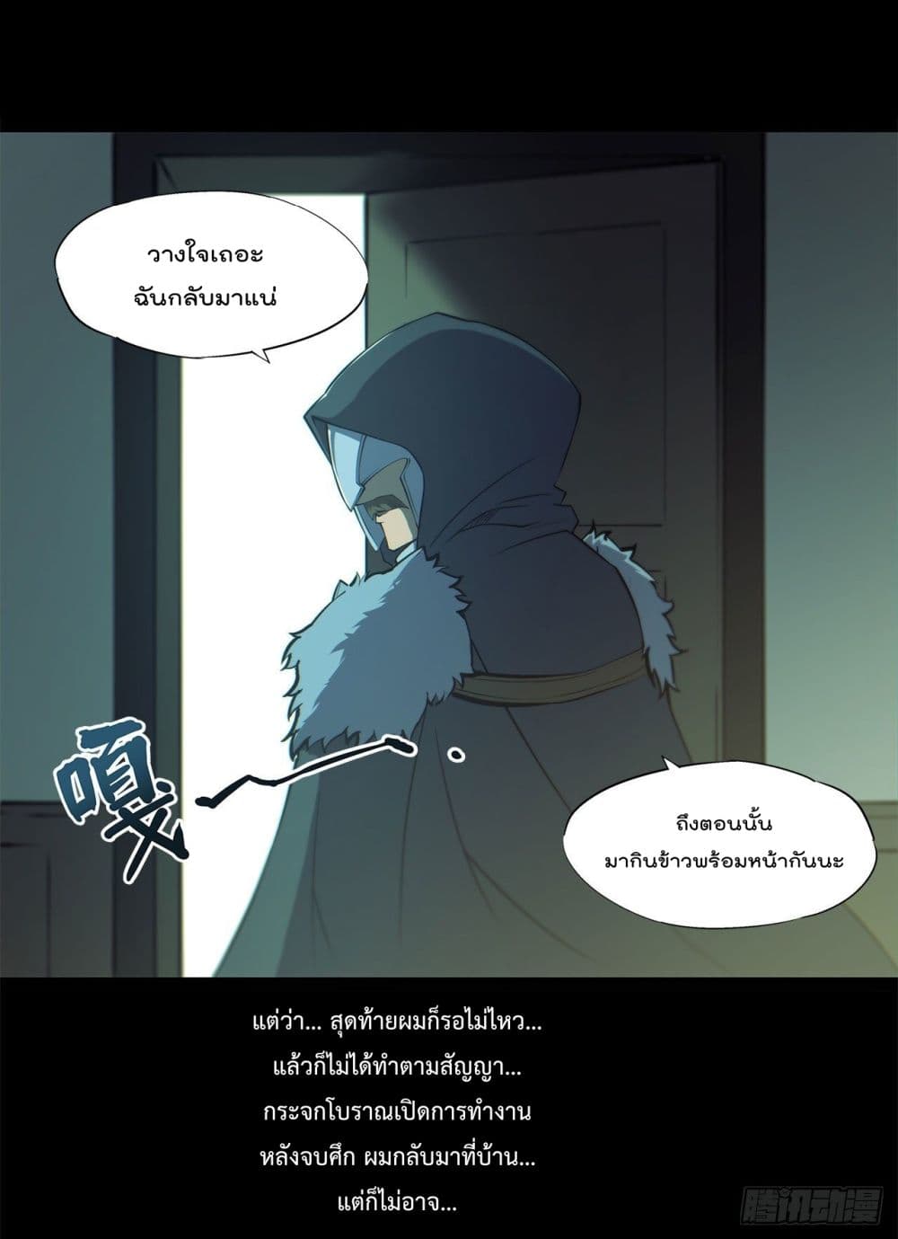 The Strongest Knight Become To Lolicon Vampire page 37