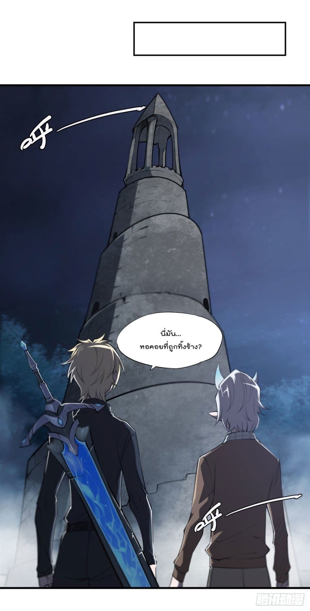 The Strongest Knight Become To Lolicon Vampire page 2