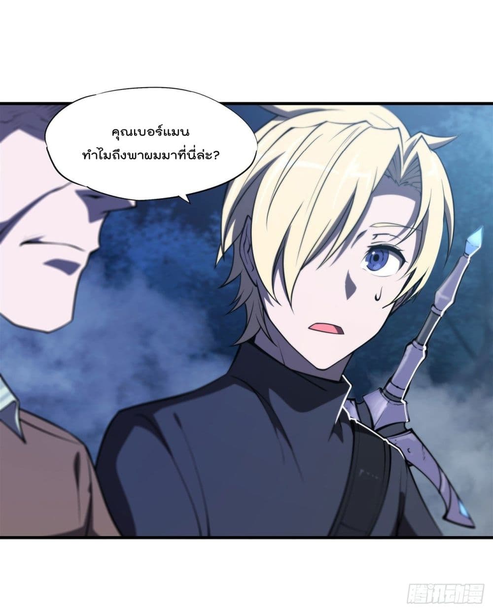 The Strongest Knight Become To Lolicon Vampire page 3