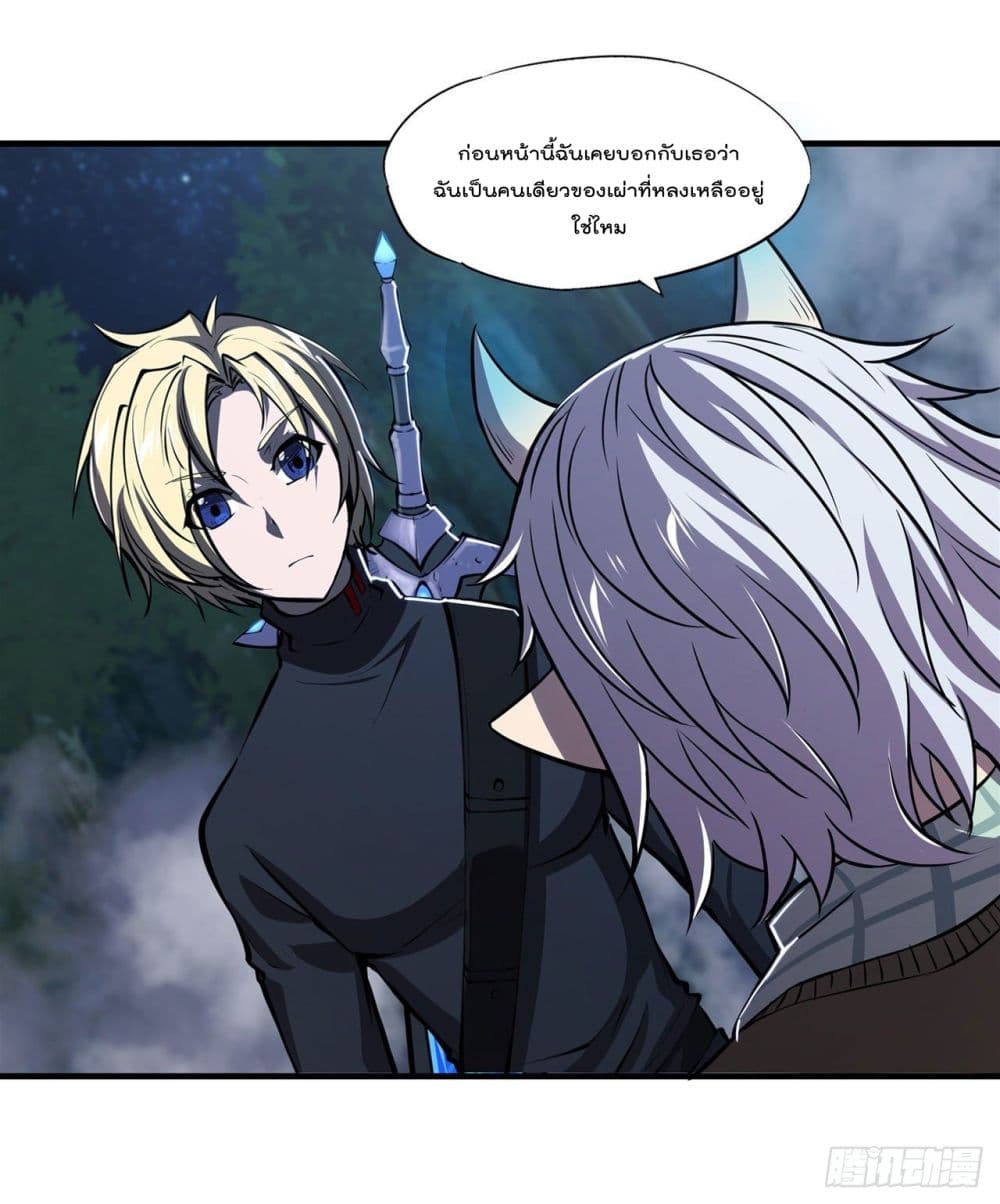 The Strongest Knight Become To Lolicon Vampire page 4
