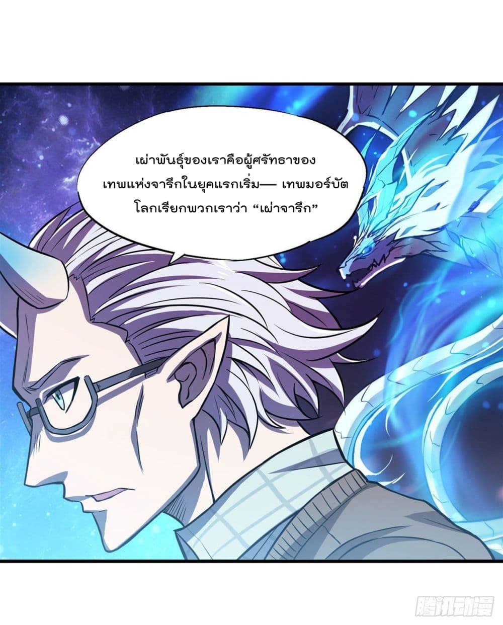 The Strongest Knight Become To Lolicon Vampire page 5