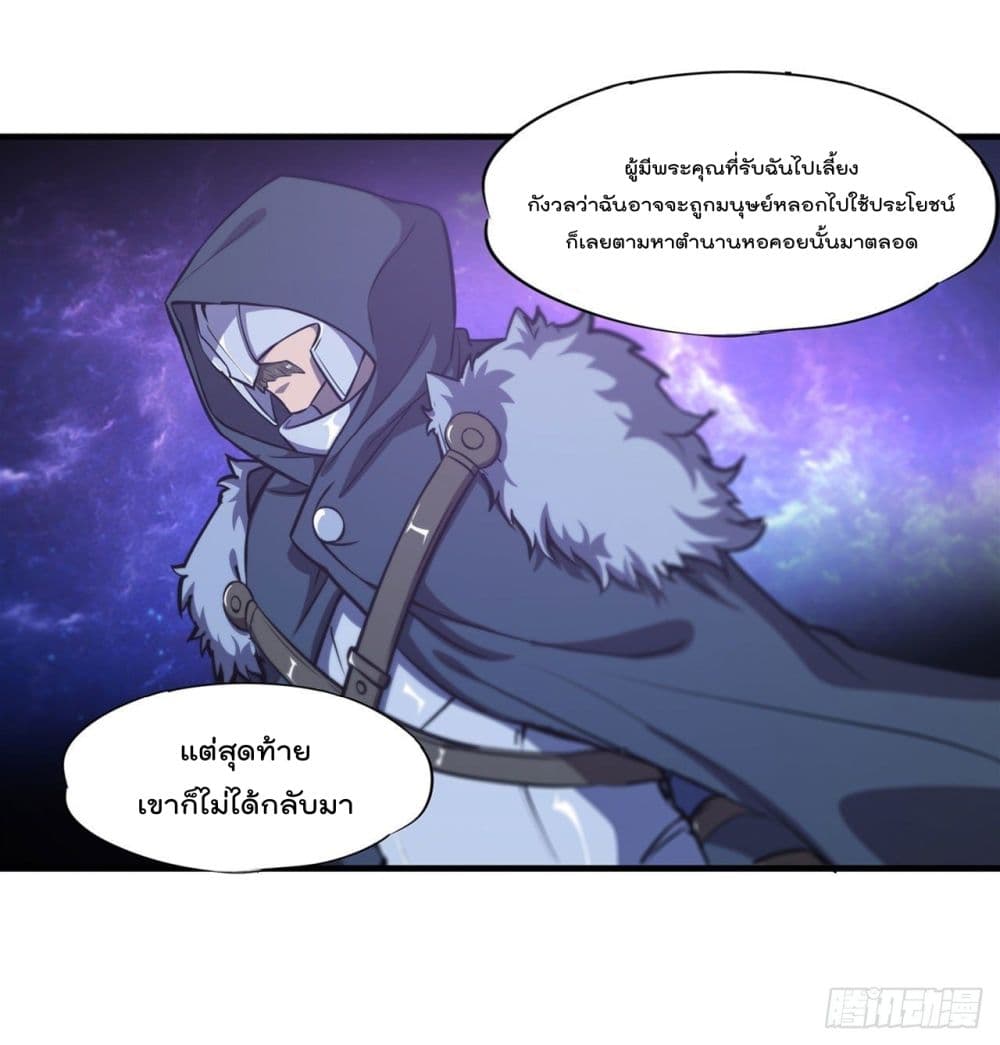 The Strongest Knight Become To Lolicon Vampire page 8