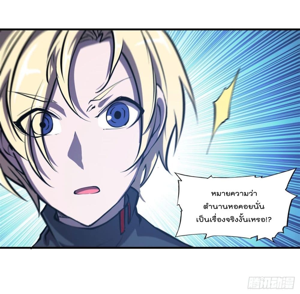 The Strongest Knight Become To Lolicon Vampire page 9