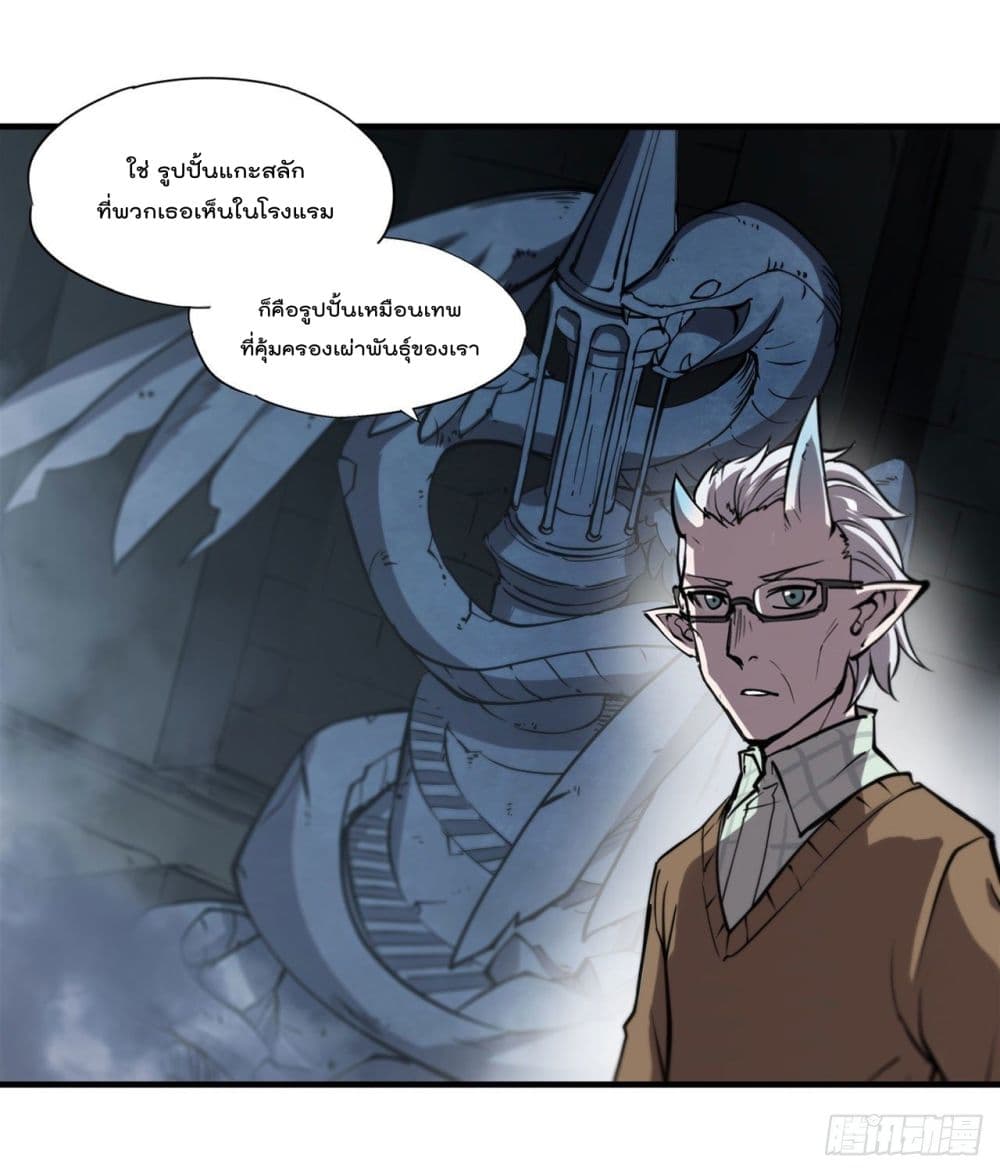 The Strongest Knight Become To Lolicon Vampire page 10