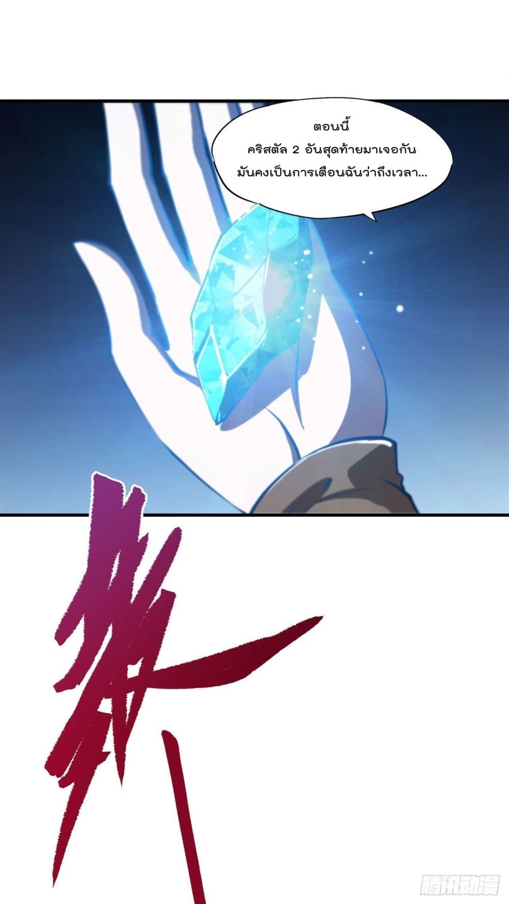 The Strongest Knight Become To Lolicon Vampire page 11