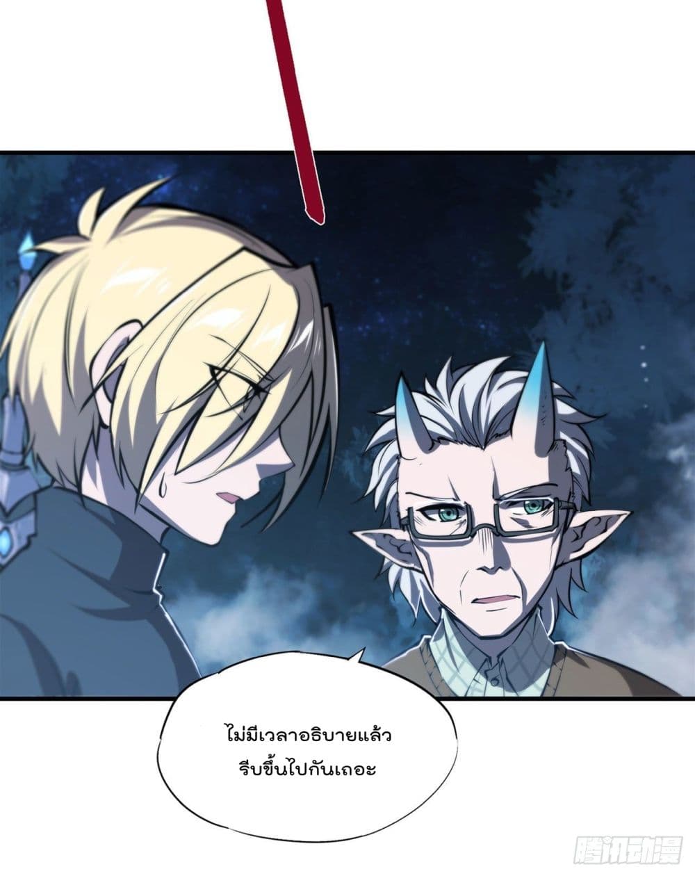 The Strongest Knight Become To Lolicon Vampire page 12