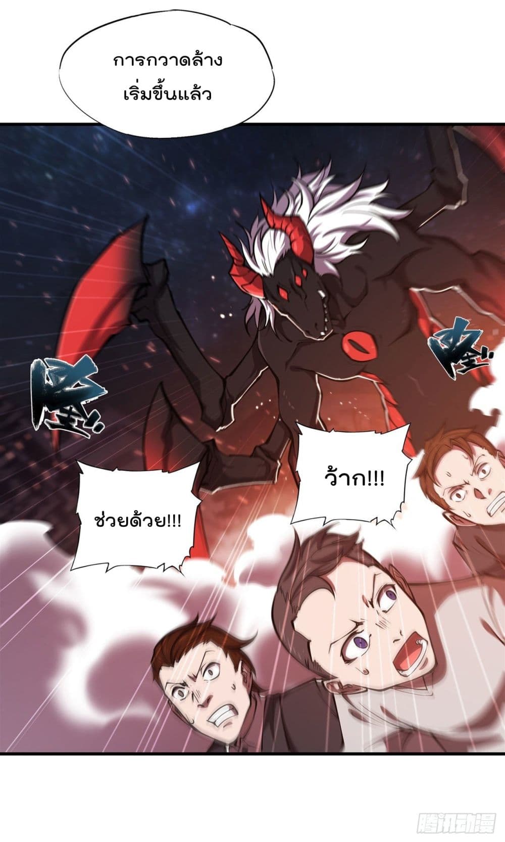 The Strongest Knight Become To Lolicon Vampire page 13