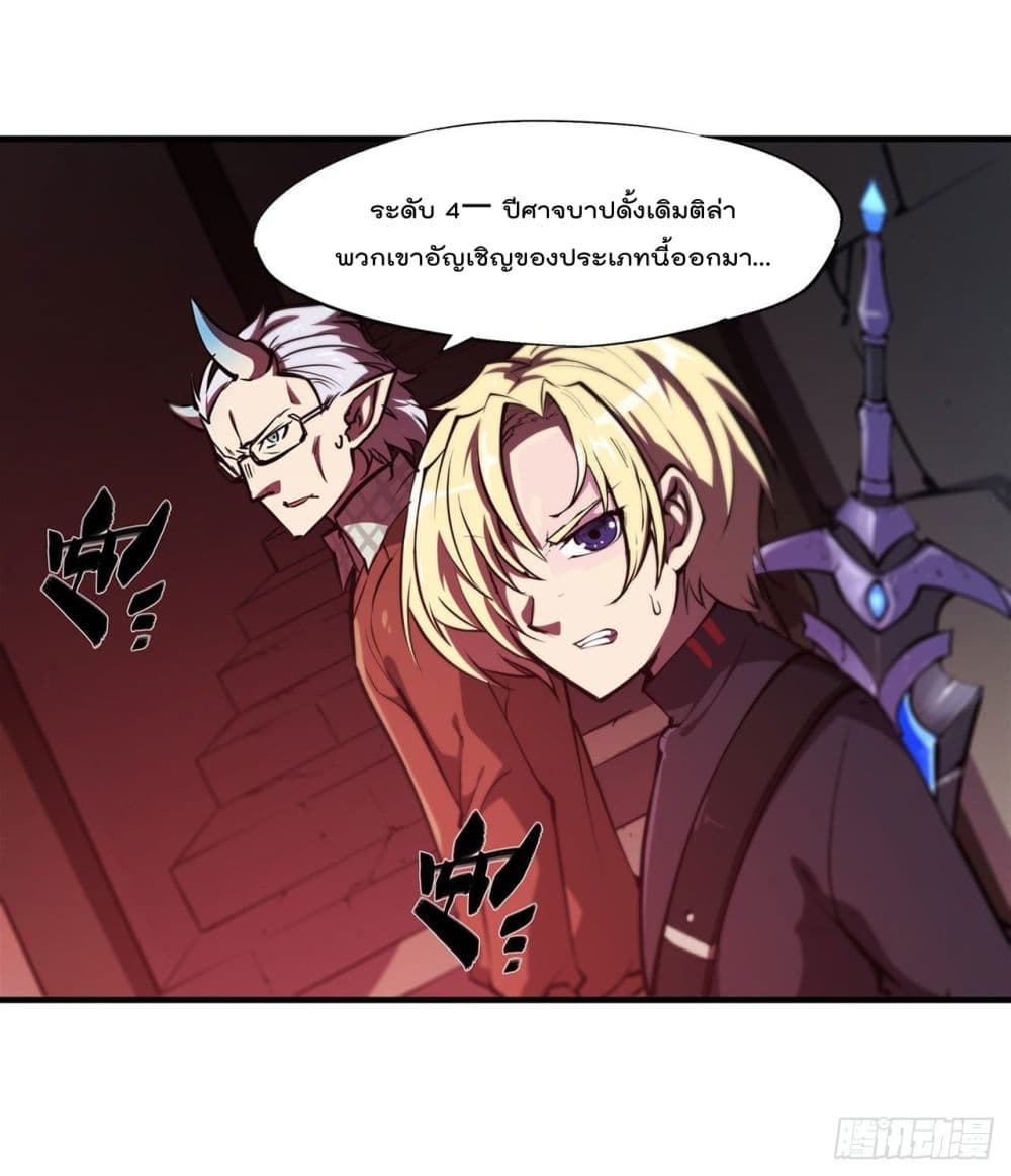 The Strongest Knight Become To Lolicon Vampire page 16