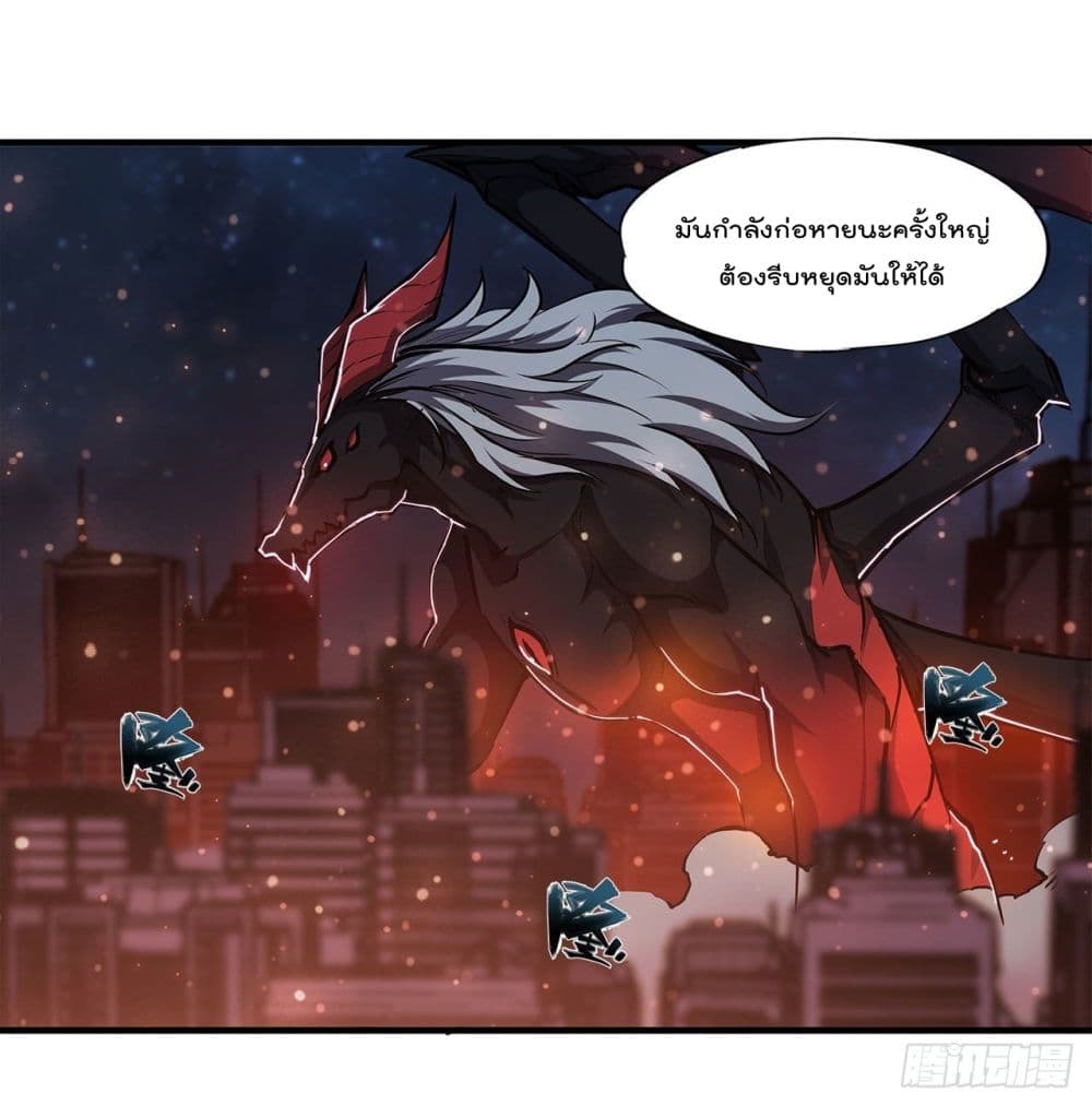 The Strongest Knight Become To Lolicon Vampire page 19
