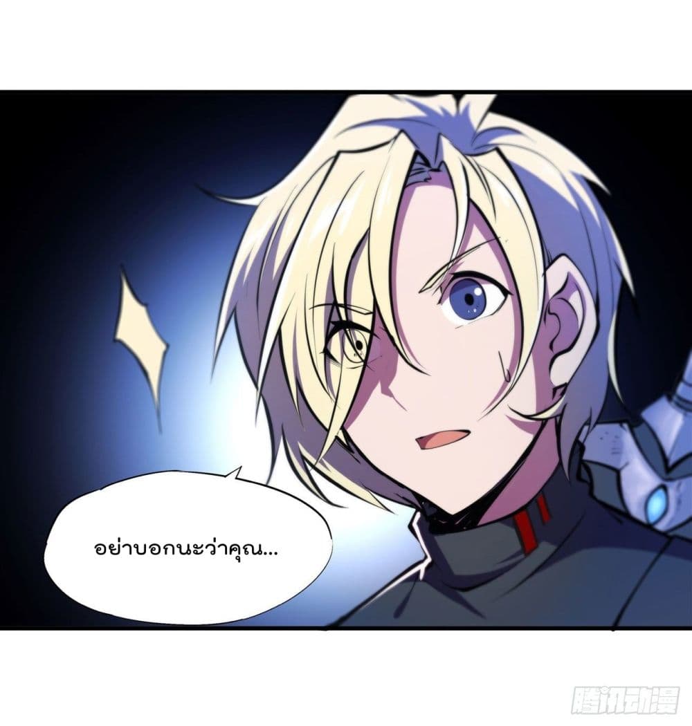 The Strongest Knight Become To Lolicon Vampire page 22