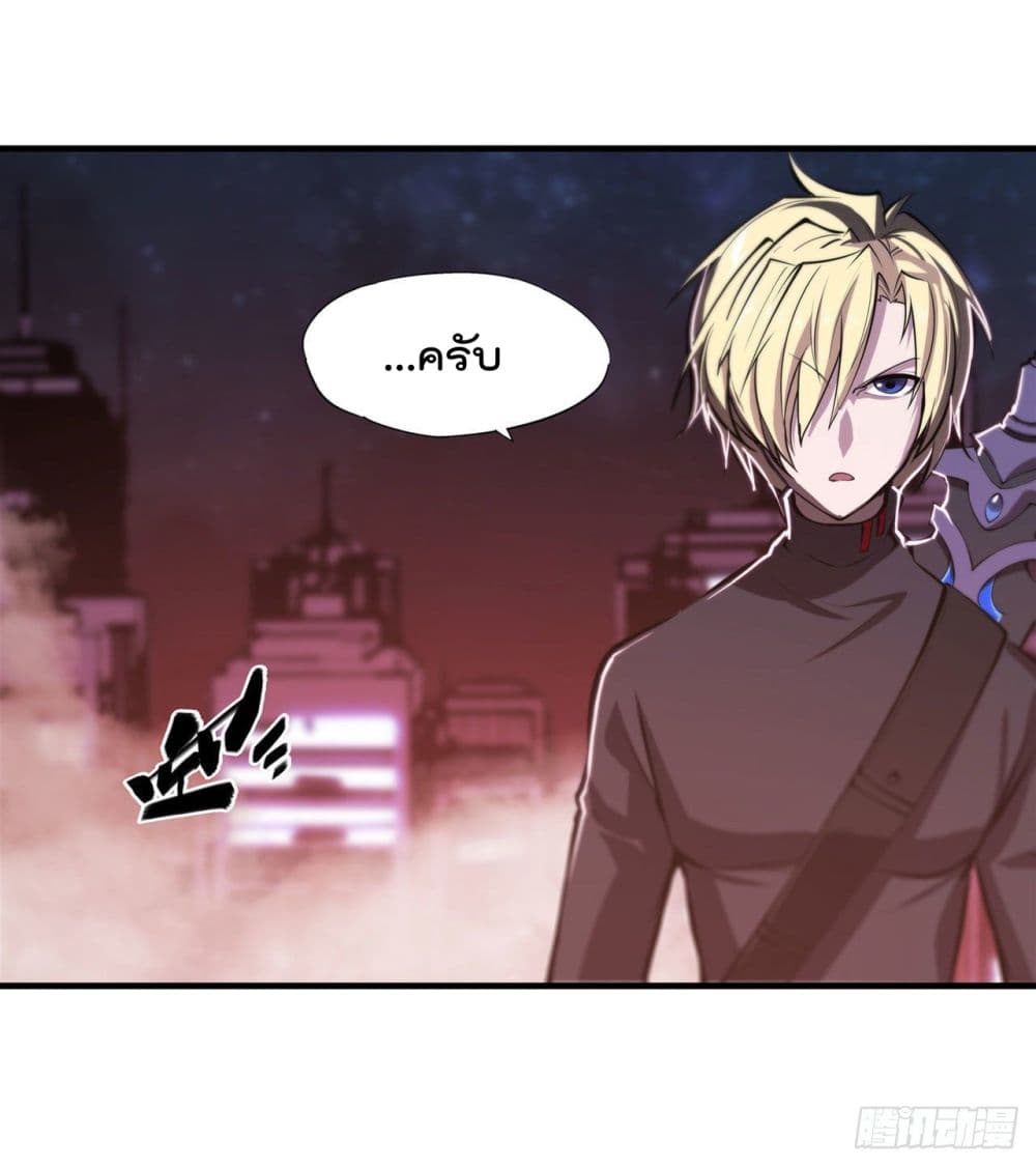 The Strongest Knight Become To Lolicon Vampire page 25