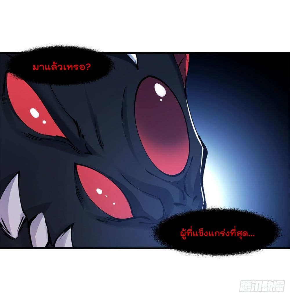 The Strongest Knight Become To Lolicon Vampire page 37