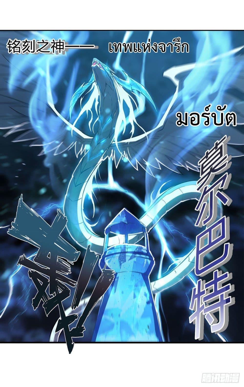 The Strongest Knight Become To Lolicon Vampire page 38
