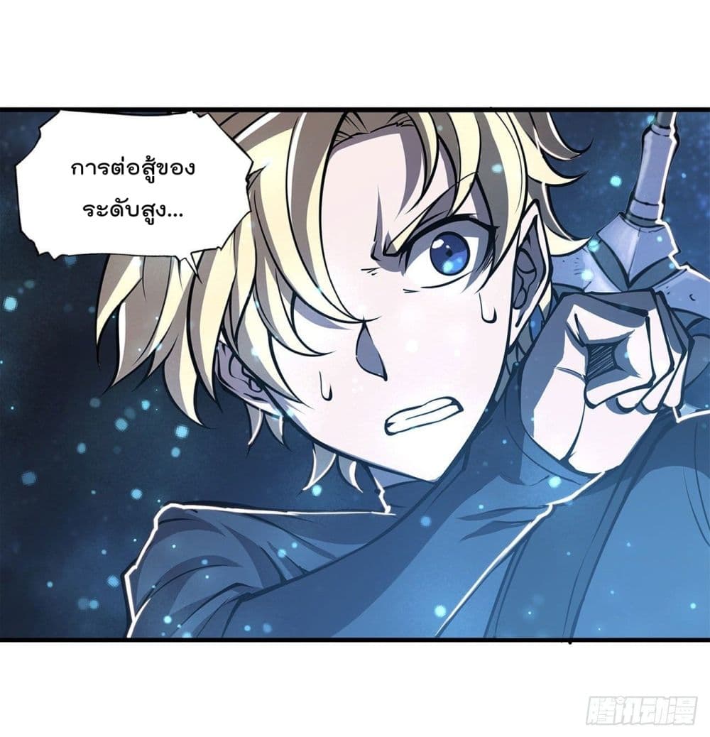 The Strongest Knight Become To Lolicon Vampire page 7