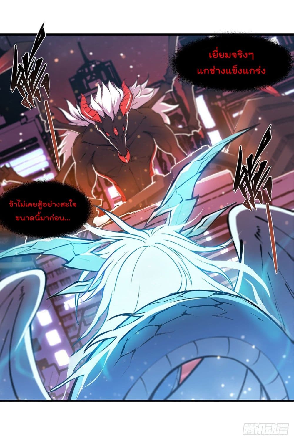 The Strongest Knight Become To Lolicon Vampire page 8