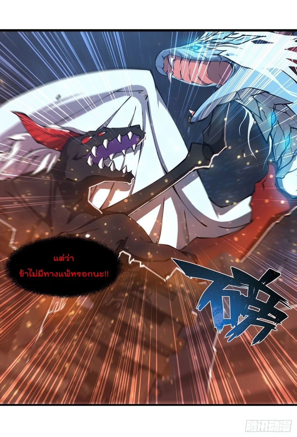 The Strongest Knight Become To Lolicon Vampire page 10