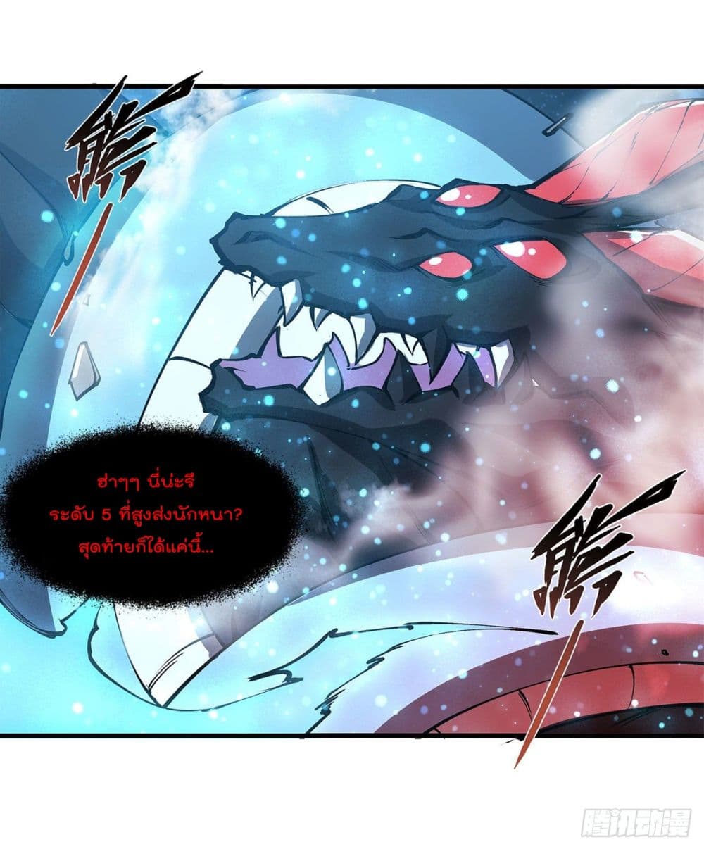 The Strongest Knight Become To Lolicon Vampire page 19