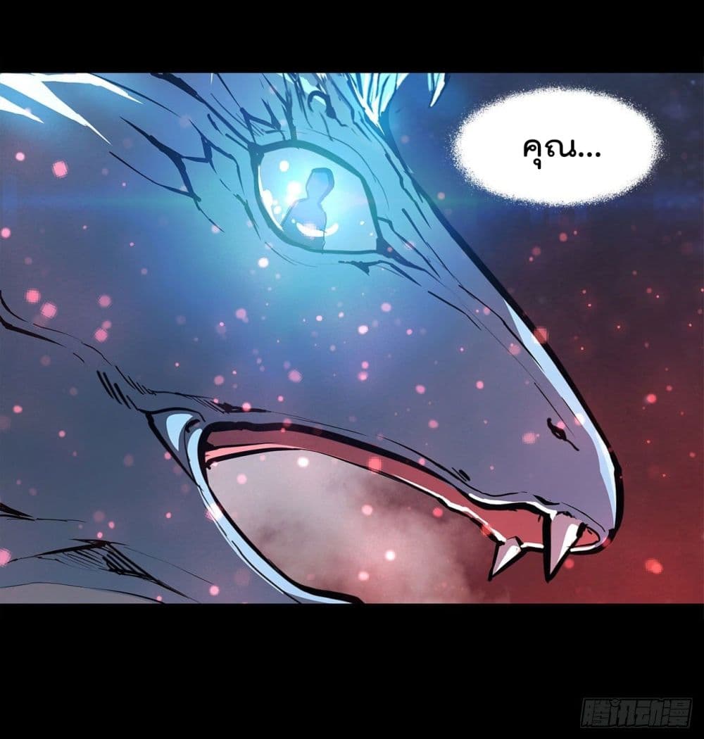 The Strongest Knight Become To Lolicon Vampire page 26