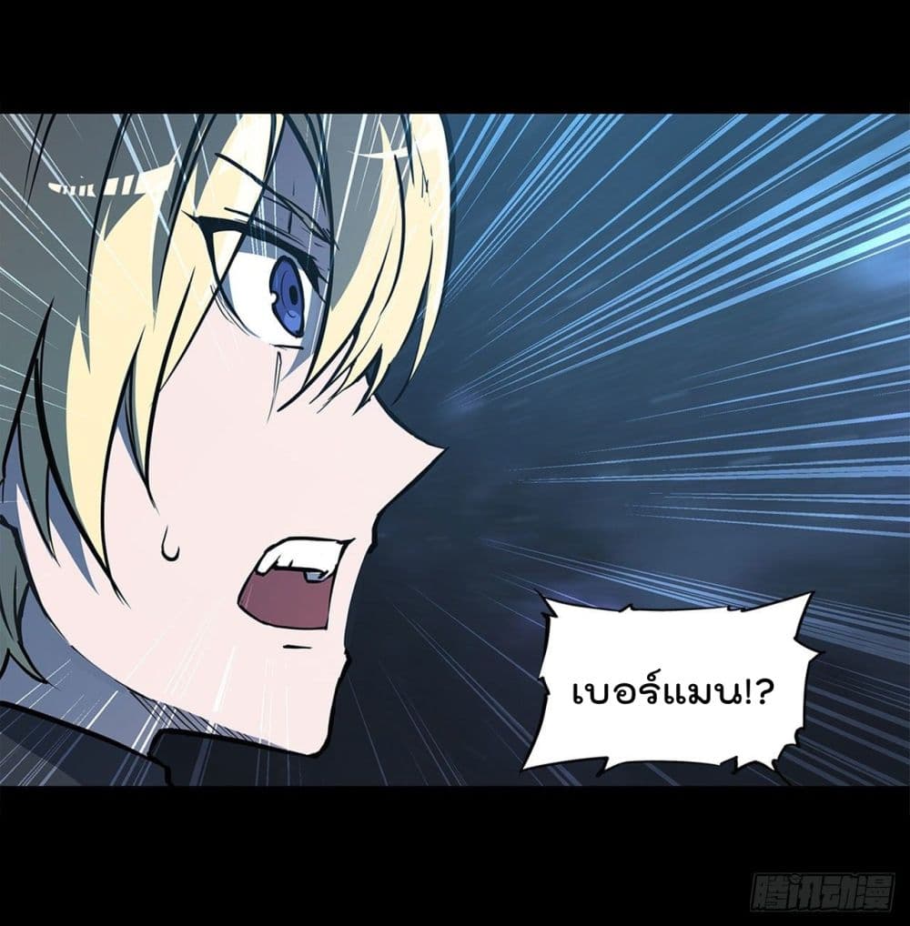 The Strongest Knight Become To Lolicon Vampire page 27