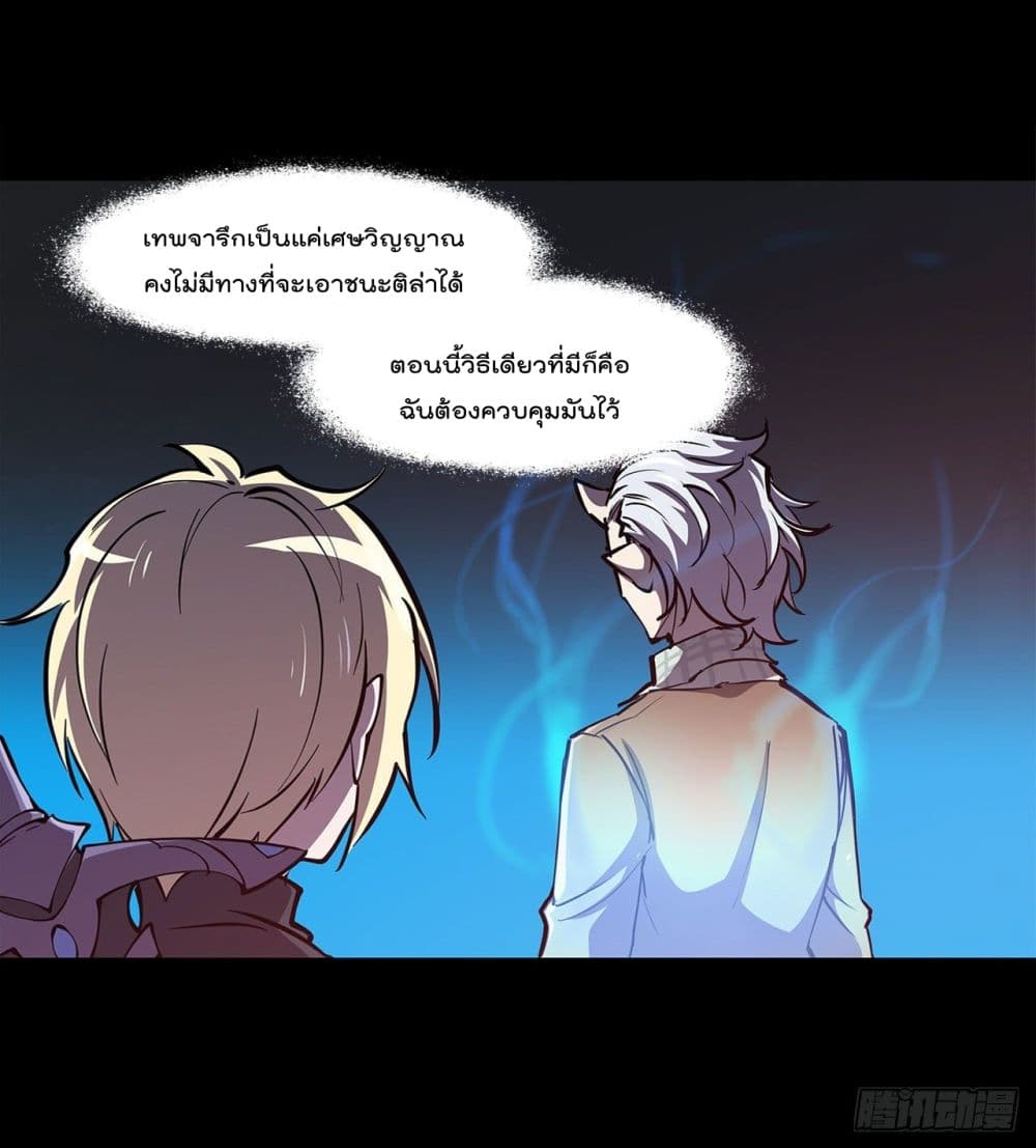 The Strongest Knight Become To Lolicon Vampire page 28
