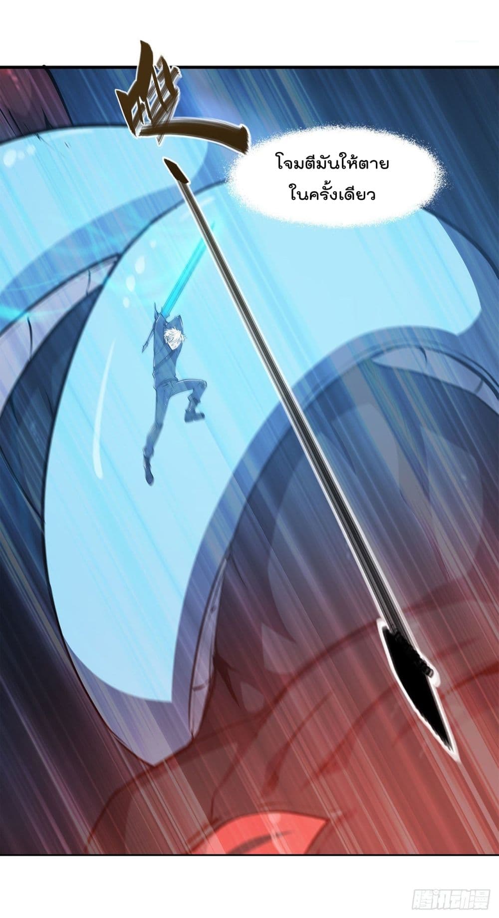 The Strongest Knight Become To Lolicon Vampire page 30